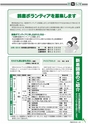 m17_201404010000_misato_k_h2604