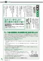 m17_201404010000_misato_k_h2604