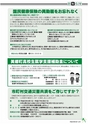 m17_201404010000_misato_k_h2604