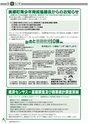 m17_201404010000_misato_k_h2604