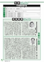 m17_201404010000_misato_k_h2604