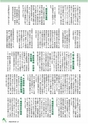 m17_201404010000_misato_k_h2604