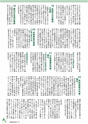 m17_201404010000_misato_k_h2604