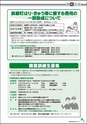 m17_201405150000_misato_k_h2605