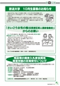 m17_201406020000_misato_k_h2606