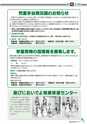 m17_201406020000_misato_k_h2606