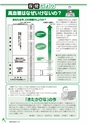 m17_201406020000_misato_k_h2606