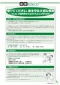 m17_201406020000_misato_k_h2606