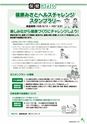 m17_201406020000_misato_k_h2606