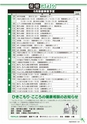 m17_201406020000_misato_k_h2606