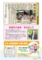 m17_201406020000_misato_k_h2606