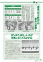 m17_201406020000_misato_k_h2606