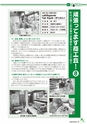 m17_201406020000_misato_k_h2606
