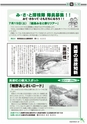 m17_201406020000_misato_k_h2606