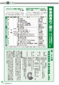 m17_201406020000_misato_k_h2606