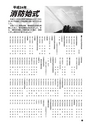 m19_20120210132621_kouhouhinokage