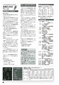 m19_20120405202112_kou23_3