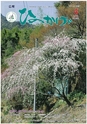 m19_20120405202305_kou23_4
