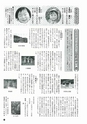 m19_20120405202305_kou23_4