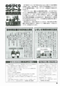 m19_20120405202305_kou23_4