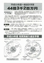 m19_20120405202305_kou23_4