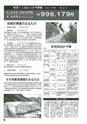 m19_20120405202305_kou23_4