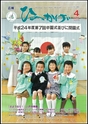 m19_201304240002_hinokage_k_h2504