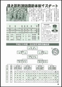 m19_201304240002_hinokage_k_h2504