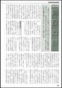 m19_201304240002_hinokage_k_h2504
