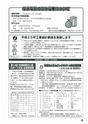 m19_201312250000_hinokage_k_2512