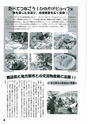 m19_201312250000_hinokage_k_2512