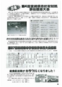 m19_201312250000_hinokage_k_2512
