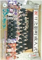 m19_201401150000_hinokage_k_h2601