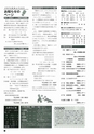 m19_201401150000_hinokage_k_h2601