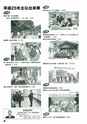 m19_201401150000_hinokage_k_h2601
