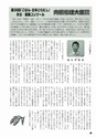 m19_201401150000_hinokage_k_h2601