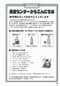 m19_201401150000_hinokage_k_h2601