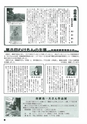 m19_201402170000_hinokage_k_h2602