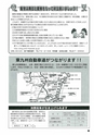 m19_201402170000_hinokage_k_h2602