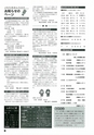 m19_201402170000_hinokage_k_h2602