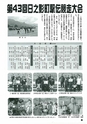 m19_201402170000_hinokage_k_h2602