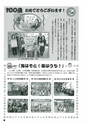 m19_201402170000_hinokage_k_h2602
