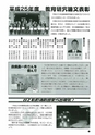 m19_201403140000_hinokage_k_h2603