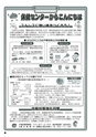 m19_201403140000_hinokage_k_h2603