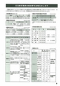 m19_201404170000_hinokage_k_h2604