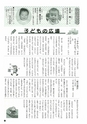 m19_201404170000_hinokage_k_h2604