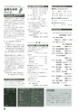 m19_201404170000_hinokage_k_h2604