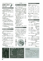 m19_201407170000_hinokage_k_h2607