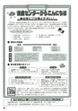 m19_201407170000_hinokage_k_h2607