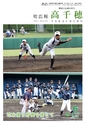 m20_201404240000_takachiho_k_h2506